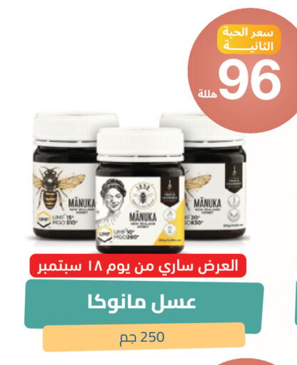 available at صيدلية المتحدة in مملكة العربية السعودية, السعودية, سعودية - الباحة