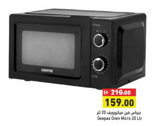 available at أسواق رامز in الإمارات العربية المتحدة , الامارات - رَأْس ٱلْخَيْمَة