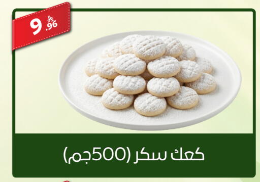 available at سنام سوبرماركت in مملكة العربية السعودية, السعودية, سعودية - الرياض
