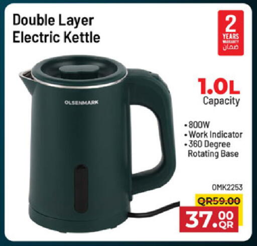 available at Family Food Centre in Qatar - Doha