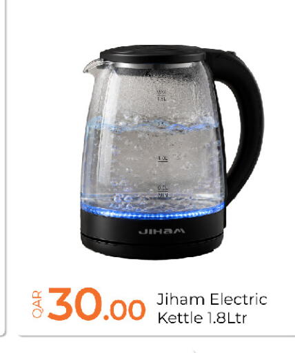 available at جي-ماكس هايبرماركت in قطر - الدوحة