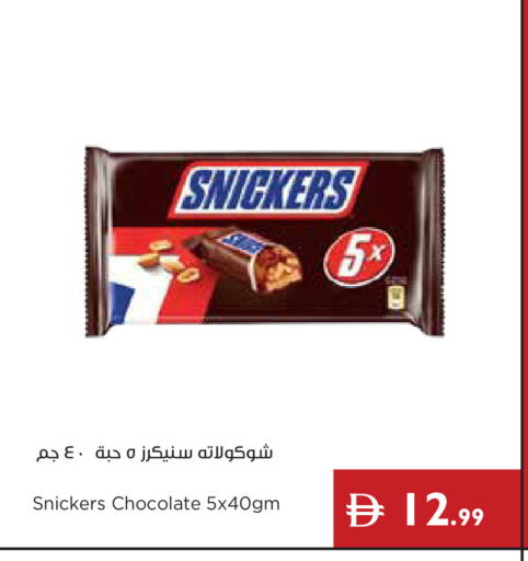 available at إسطنبول سوبرماركت in الإمارات العربية المتحدة , الامارات - رَأْس ٱلْخَيْمَة