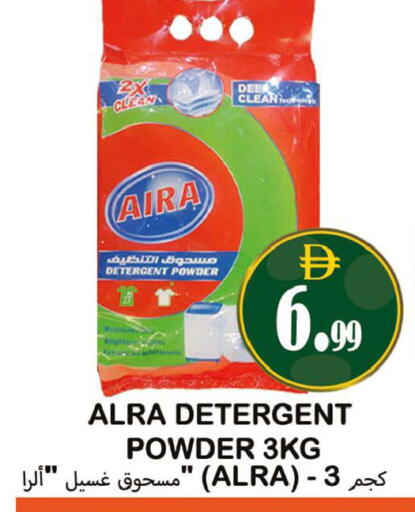 available at Souk Al Mubarak Hypermarket in UAE - Sharjah / Ajman
