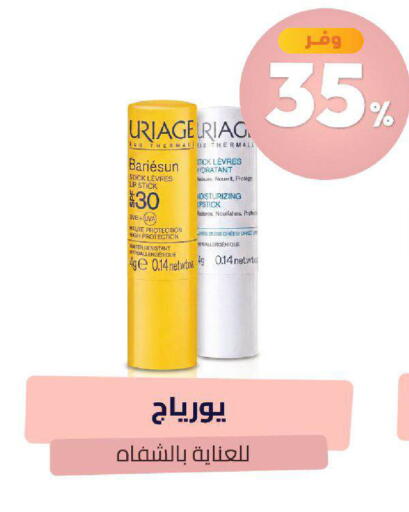 available at صيدلية المتحدة in مملكة العربية السعودية, السعودية, سعودية - خميس مشيط