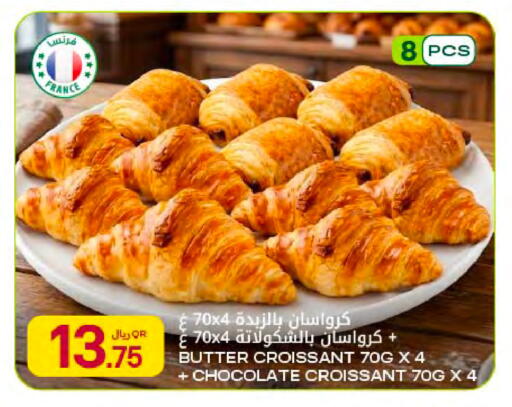 available at Al Meera in Qatar - Al Rayyan