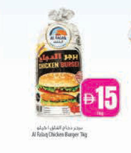 available at Safeer Market in UAE - Abu Dhabi