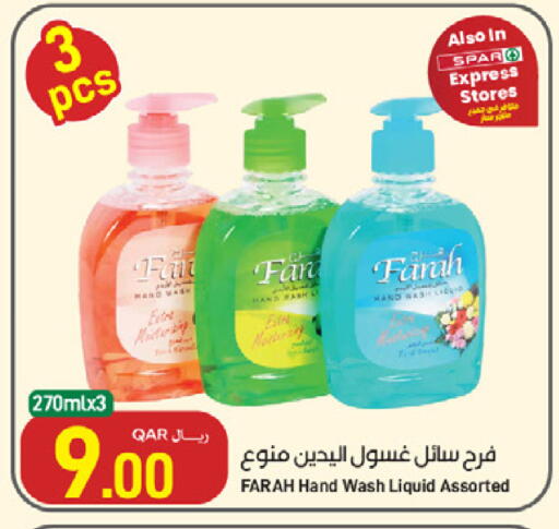 available at SPAR in Qatar - Al Wakra