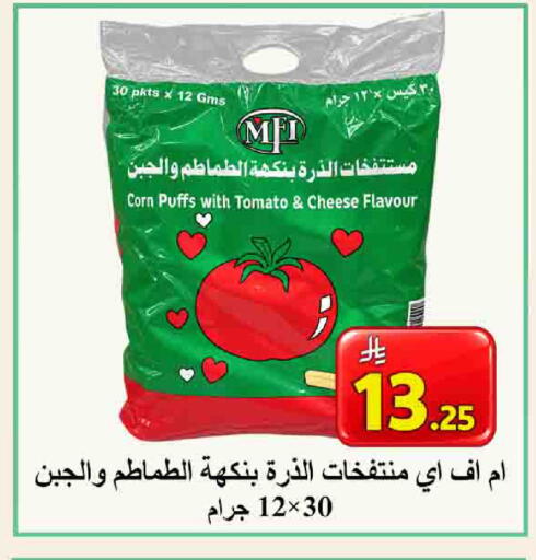 Tomato available at شركة محمد فهد العلي وشركاؤه in مملكة العربية السعودية, السعودية, سعودية - الأحساء‎