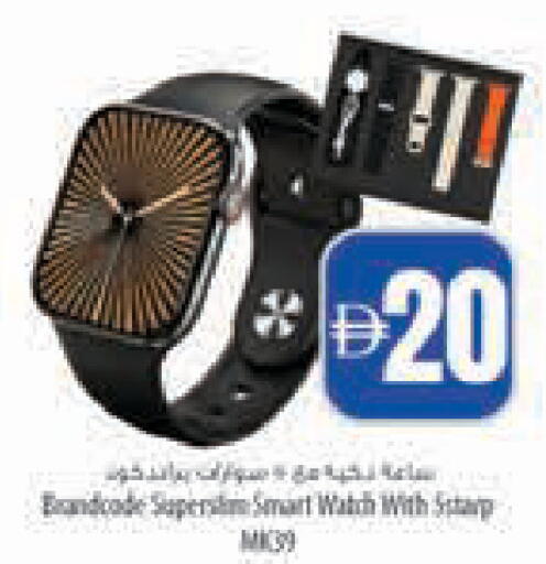available at Safeer Market in UAE - Abu Dhabi
