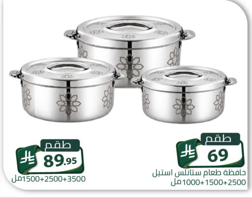 available at تخفيضات العائلة in مملكة العربية السعودية, السعودية, سعودية - الرياض