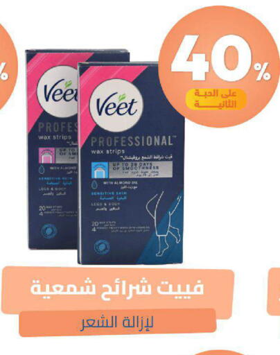 available at صيدلية المتحدة in مملكة العربية السعودية, السعودية, سعودية - خميس مشيط