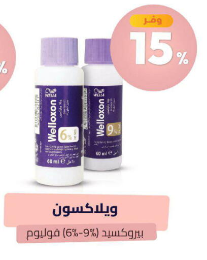 available at صيدلية المتحدة in مملكة العربية السعودية, السعودية, سعودية - خميس مشيط