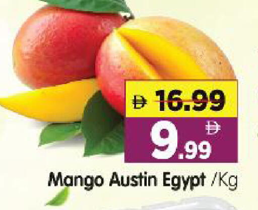 Mango from Egypt available at هايبر ماركت المدينة in الإمارات العربية المتحدة , الامارات - أبو ظبي