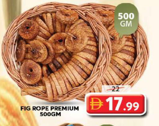 Fig available at Grand Hyper Market in UAE - Sharjah / Ajman