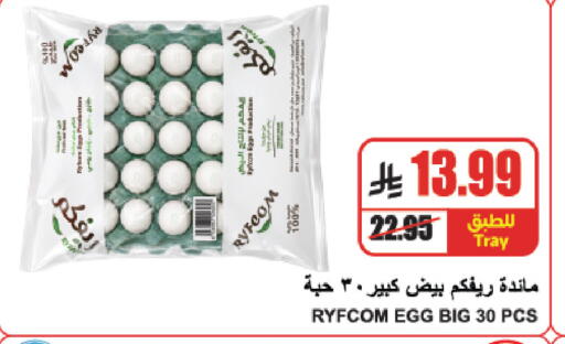 available at A Market in KSA, Saudi Arabia, Saudi - Riyadh