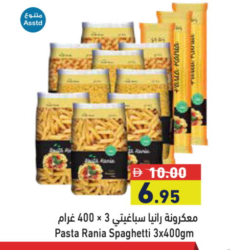 available at Aswaq Ramez in UAE - Ras al Khaimah