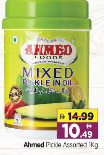 available at هايبر ماركت المدينة in الإمارات العربية المتحدة , الامارات - أبو ظبي