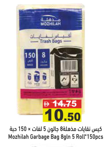available at Aswaq Ramez in UAE - Ras al Khaimah