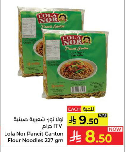 available at كبايان هايبرماركت in مملكة العربية السعودية, السعودية, سعودية - ينبع