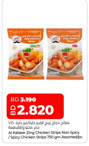 available at لولو هايبر ماركت in البحرين