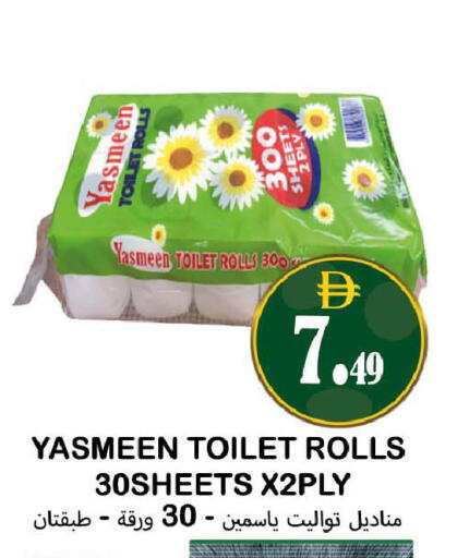 available at Souk Al Mubarak Hypermarket in UAE - Sharjah / Ajman
