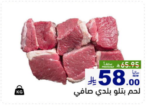 available at Aswaq Ramez in KSA, Saudi Arabia, Saudi - Al Hasa