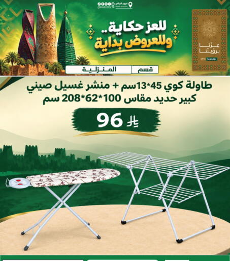 available at Family Discount in KSA, Saudi Arabia, Saudi - Riyadh
