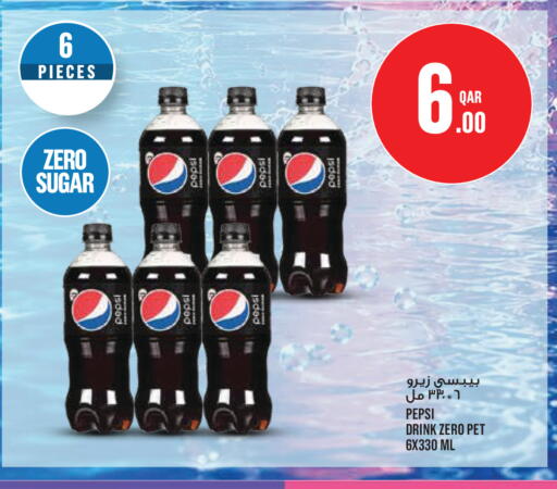 available at مونوبريكس in قطر - الوكرة