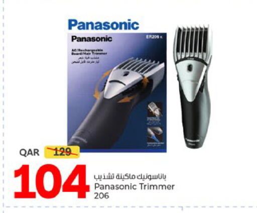 available at Paris Hypermarket in Qatar - Al-Shahaniya