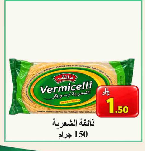 available at شركة محمد فهد العلي وشركاؤه in مملكة العربية السعودية, السعودية, سعودية - الأحساء‎