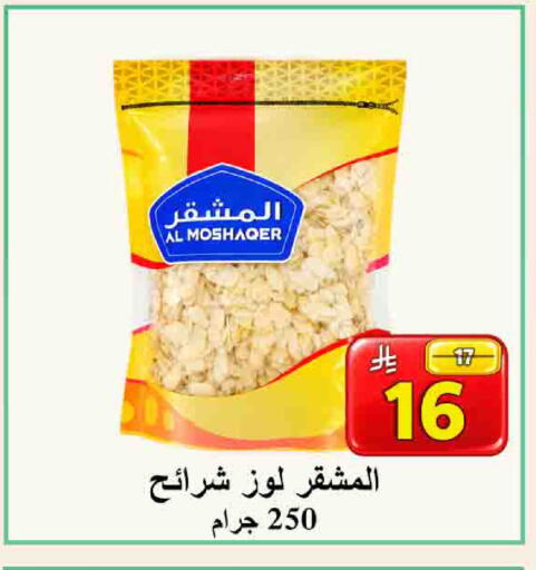 available at شركة محمد فهد العلي وشركاؤه in مملكة العربية السعودية, السعودية, سعودية - الأحساء‎