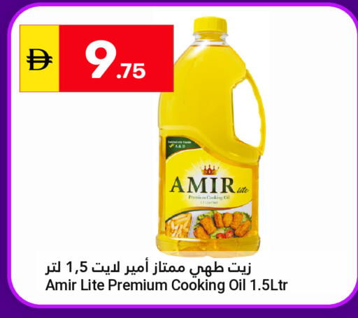 available at Grand Emirates Market in UAE - Abu Dhabi