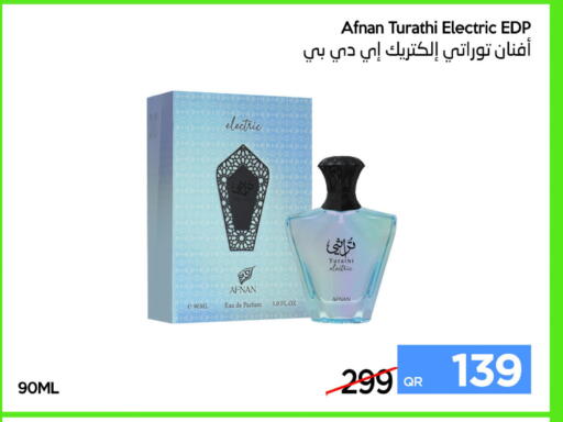 available at آي كونكت in قطر - الشحانية