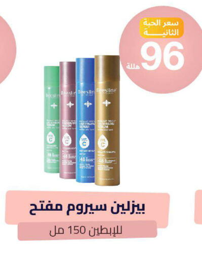 available at صيدلية المتحدة in مملكة العربية السعودية, السعودية, سعودية - خميس مشيط