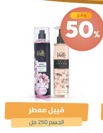 available at صيدلية المتحدة in مملكة العربية السعودية, السعودية, سعودية - خميس مشيط