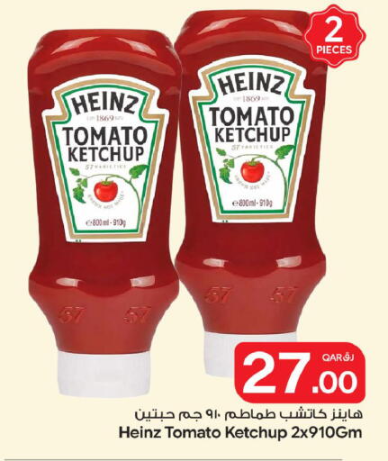 Tomato available at Bin Dawood Market in Qatar - Doha