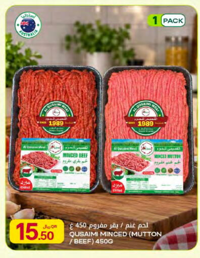 available at شركة الميرة للمواد الاستهلاكية in قطر - الدوحة