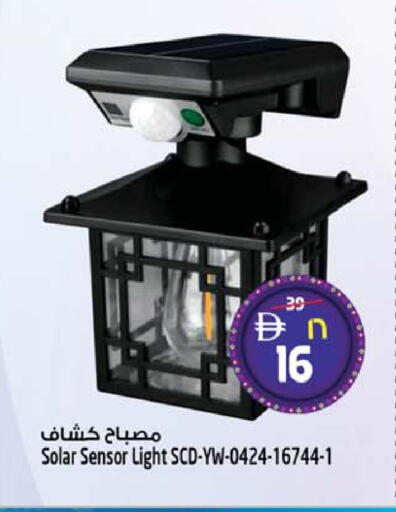 available at سفاري هايبرماركت in الإمارات العربية المتحدة , الامارات - الشارقة / عجمان