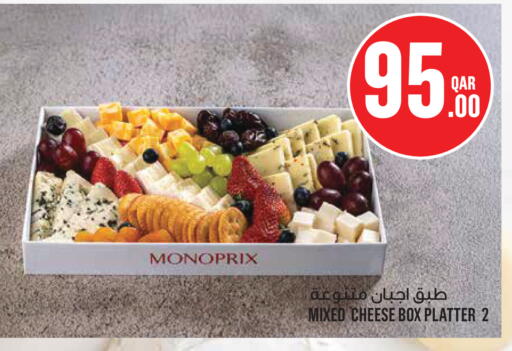 available at مونوبريكس in قطر - الشحانية
