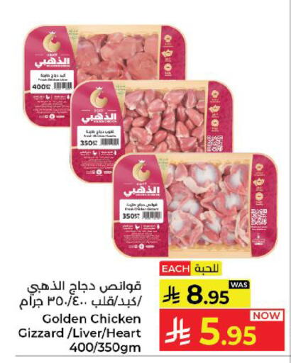 available at كبايان هايبرماركت in مملكة العربية السعودية, السعودية, سعودية - ينبع