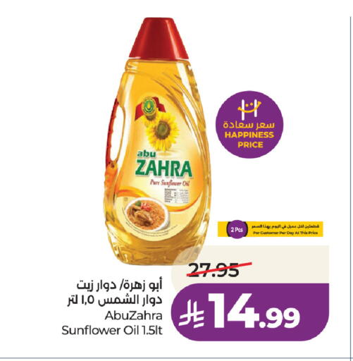 available at لولو هايبرماركت in مملكة العربية السعودية, السعودية, سعودية - الطائف