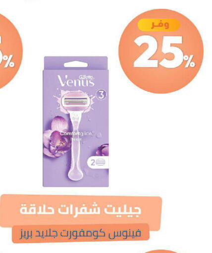 available at صيدلية المتحدة in مملكة العربية السعودية, السعودية, سعودية - خميس مشيط