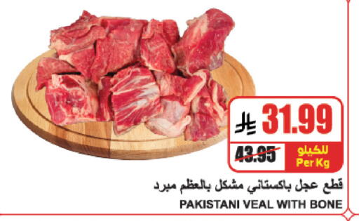 available at A ماركت in مملكة العربية السعودية, السعودية, سعودية - الرياض