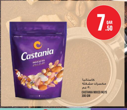 available at مونوبريكس in قطر - الوكرة