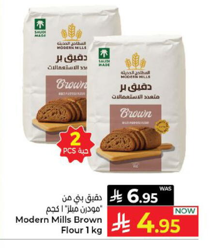 available at كبايان هايبرماركت in مملكة العربية السعودية, السعودية, سعودية - ينبع