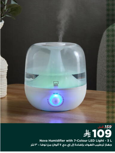 available at هوم بوكس in مملكة العربية السعودية, السعودية, سعودية - الباحة
