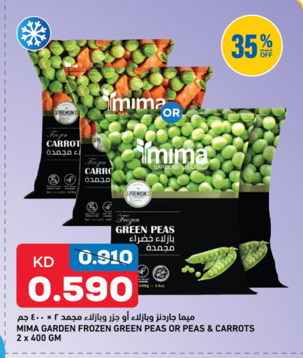 Carrot Peas available at Gulfmart in Kuwait - Kuwait City