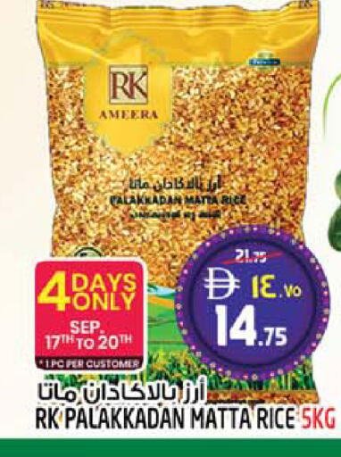 available at SAFARI HYPERMARKET  in UAE - Ras al Khaimah