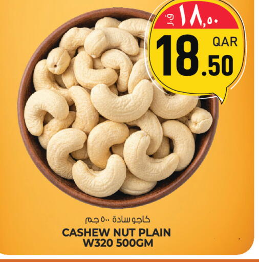 available at السعودية in قطر - الوكرة