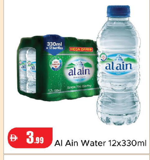 available at Al Aswaq Hypermarket in UAE - Ras al Khaimah